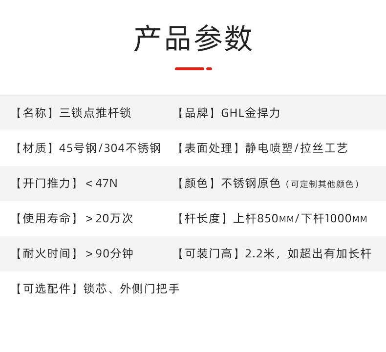 產品技術參數