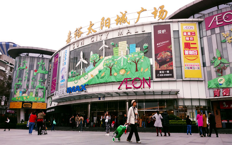 嘉裕太陽城廣場
