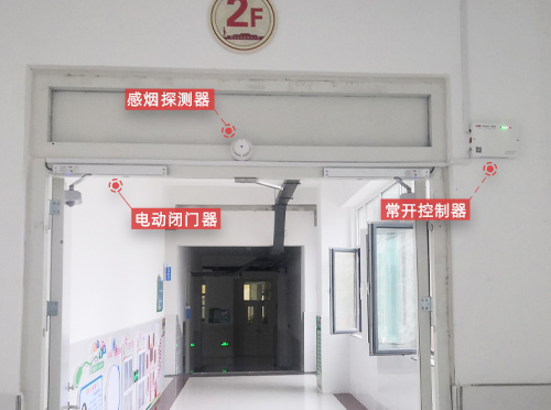 金捍力常開式防火門電動閉門器控制系統