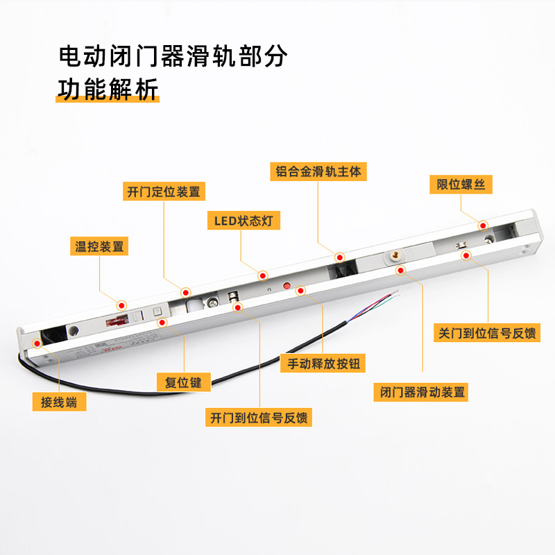 溫電雙控消防聯動電動閉門器 1mA微功耗 斷電釋放型 金捍力
