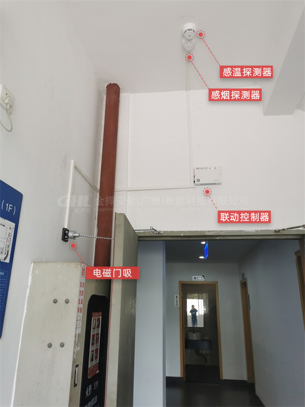 常開式防火門電磁門吸控制系統組成