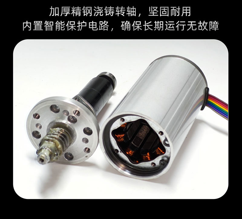 鋁合金電機外殼，內置智能保護電路