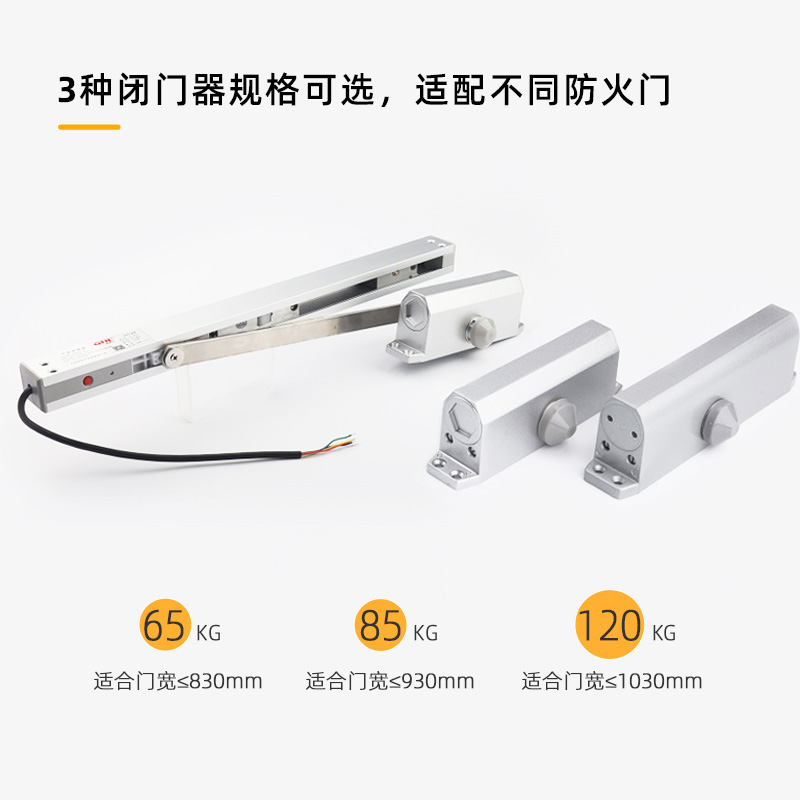 消防聯(lián)動(dòng)電動(dòng)閉門器 常開式防火門閉門器 斷電釋放型60mA 金捍力