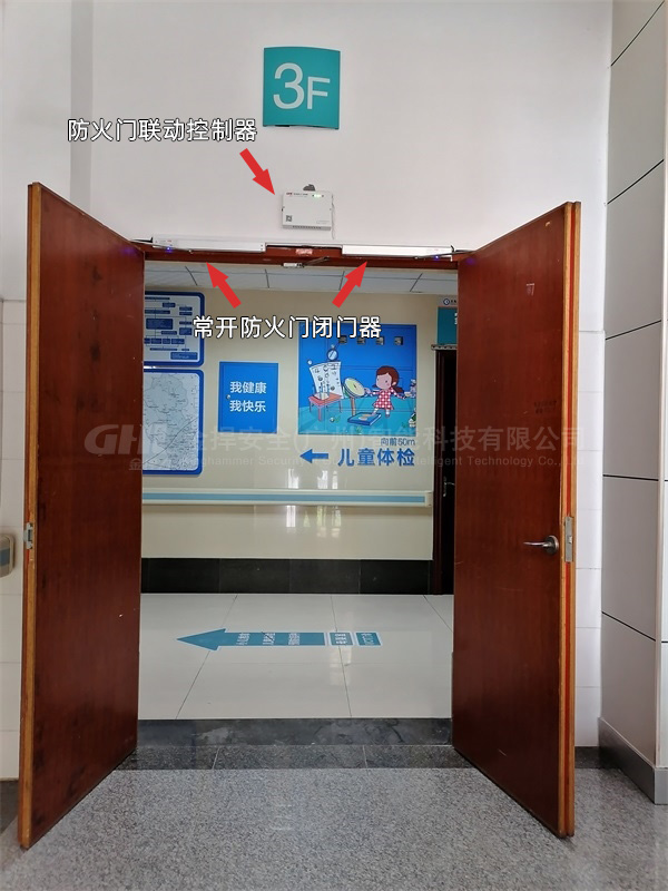 防火門聯動控制器