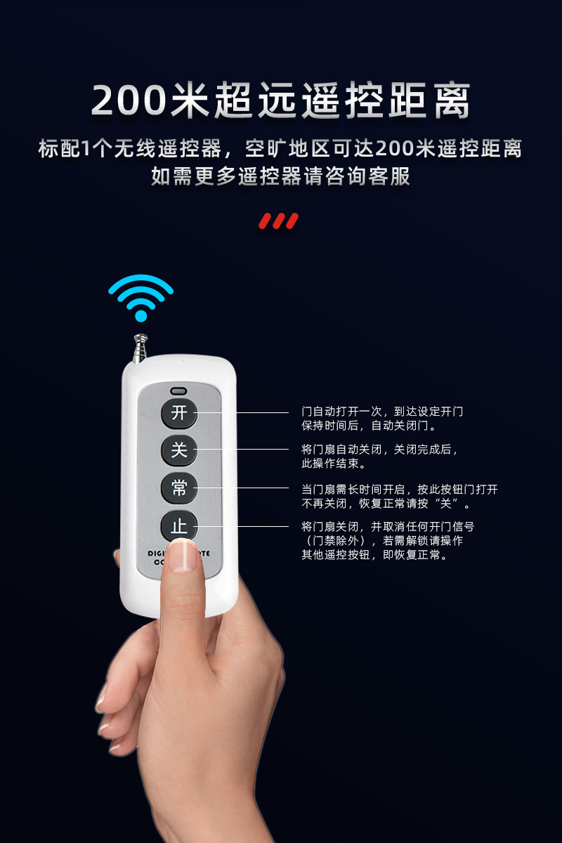 配備一個遙控器，200米超遠(yuǎn)遙控距離