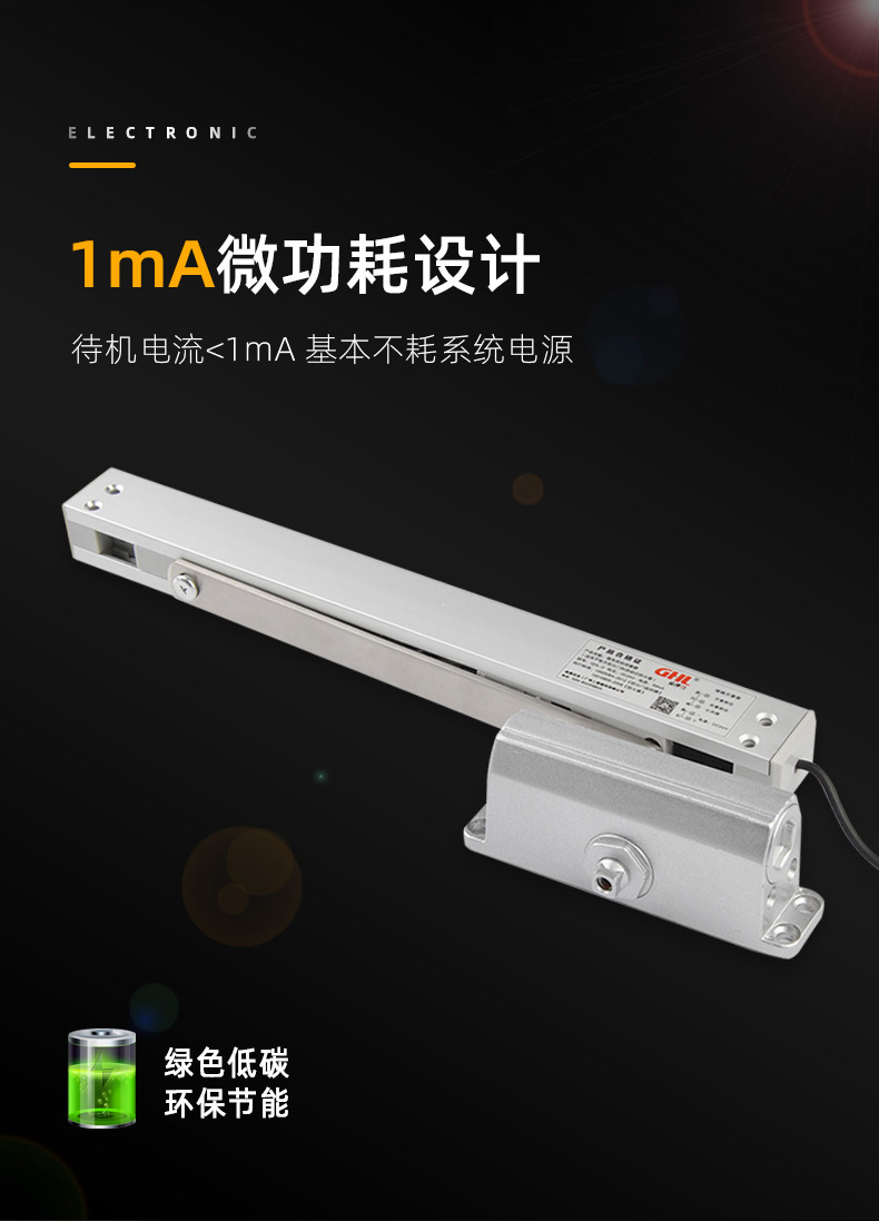 1mA微功耗設計