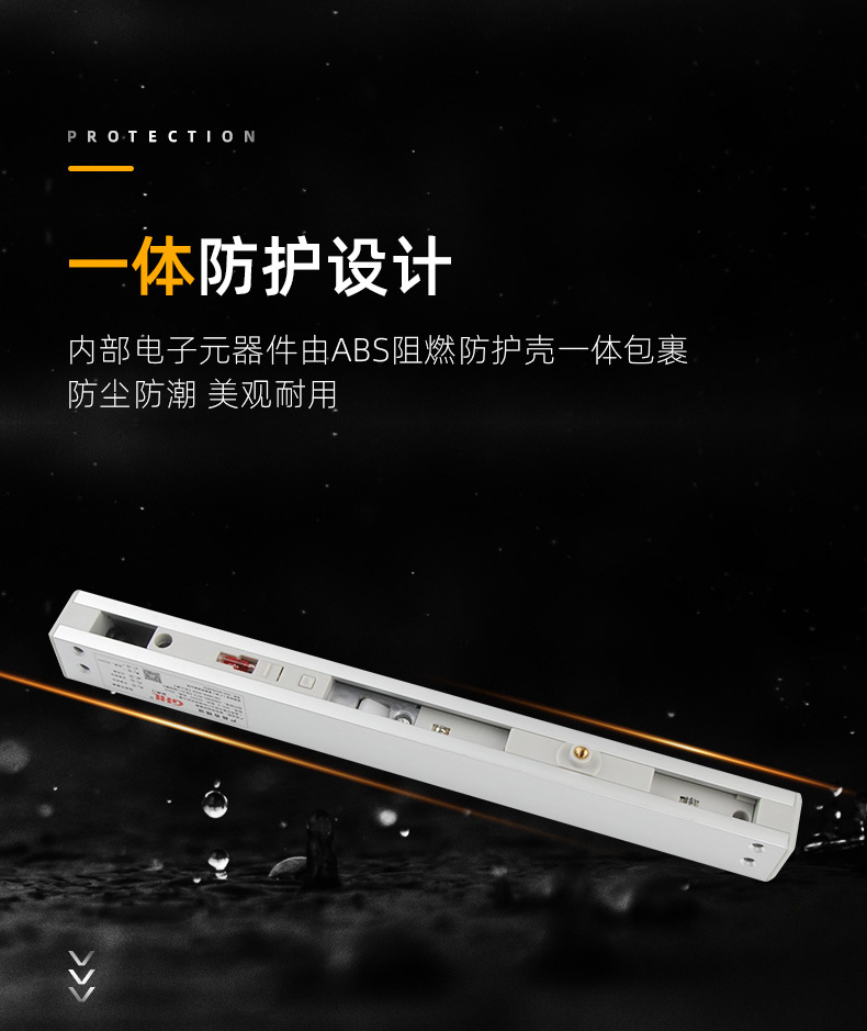 一體防護防塵防潮