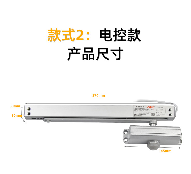 消防聯動電動閉窗器